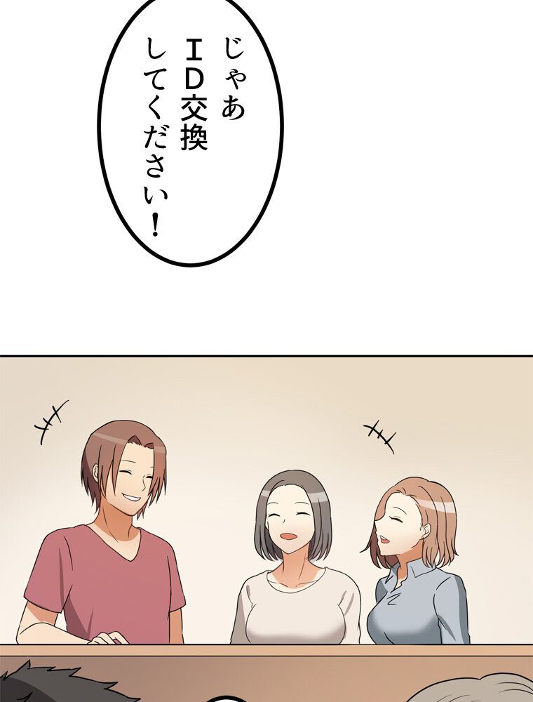 真・上京シェアハウス〜彼女と幼馴染と知らない奴〜（9）