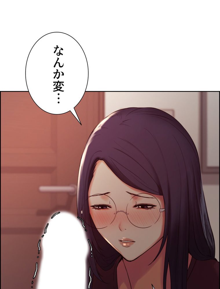 事情（ワケ）あり家族【完全版】 2話