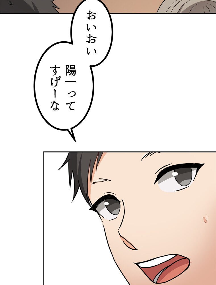 真・上京シェアハウス〜彼女と幼馴染と知らない奴〜（9）
