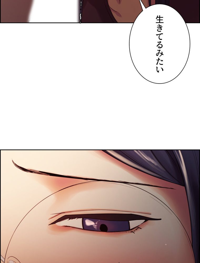 事情（ワケ）あり家族【完全版】 2話