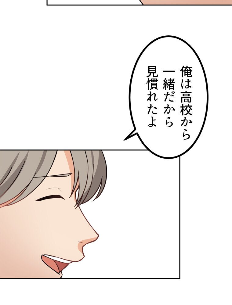真・上京シェアハウス〜彼女と幼馴染と知らない奴〜（9）