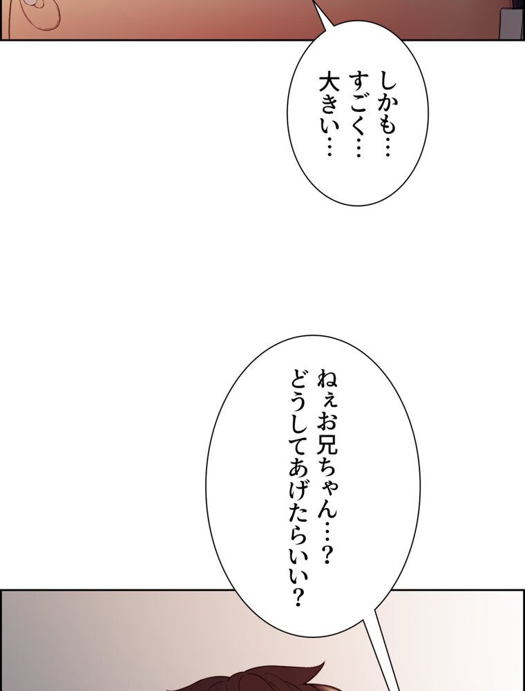 事情（ワケ）あり家族【完全版】 2話