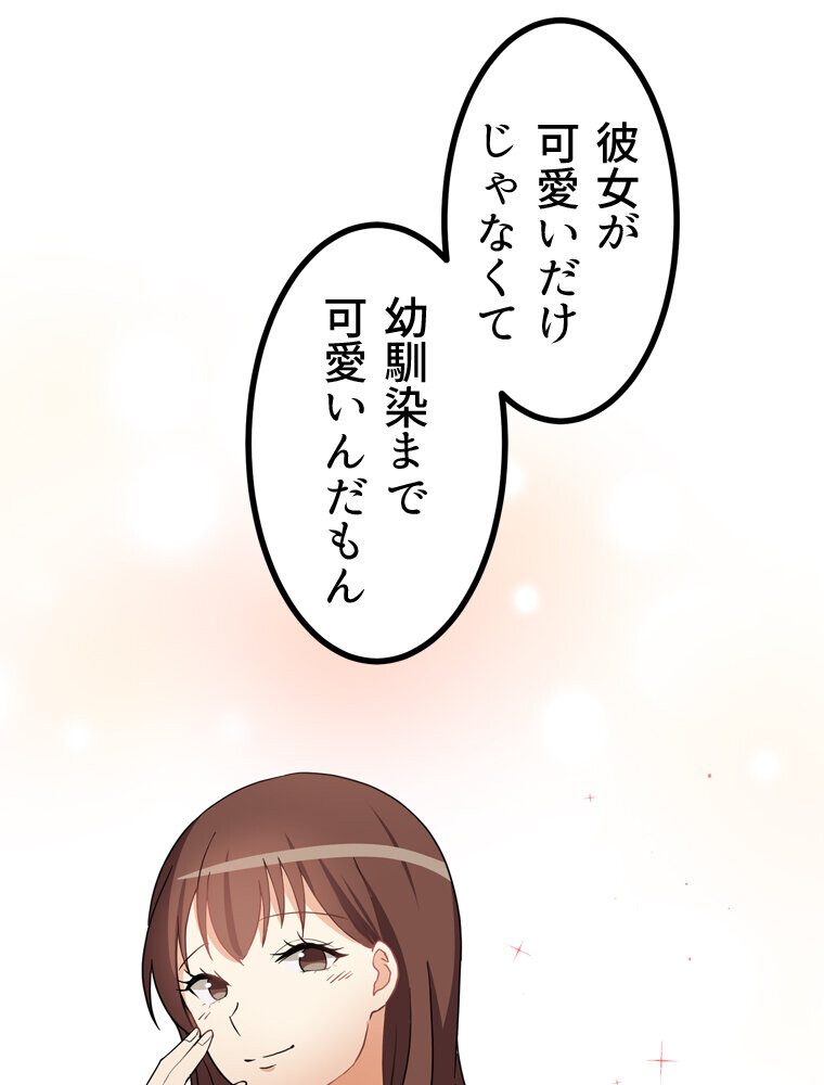 真・上京シェアハウス〜彼女と幼馴染と知らない奴〜（9）