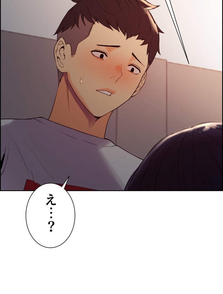 事情（ワケ）あり家族【完全版】 2話