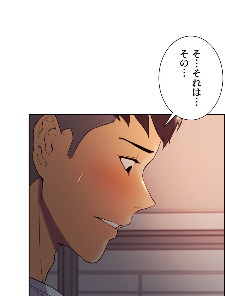 事情（ワケ）あり家族【完全版】 2話