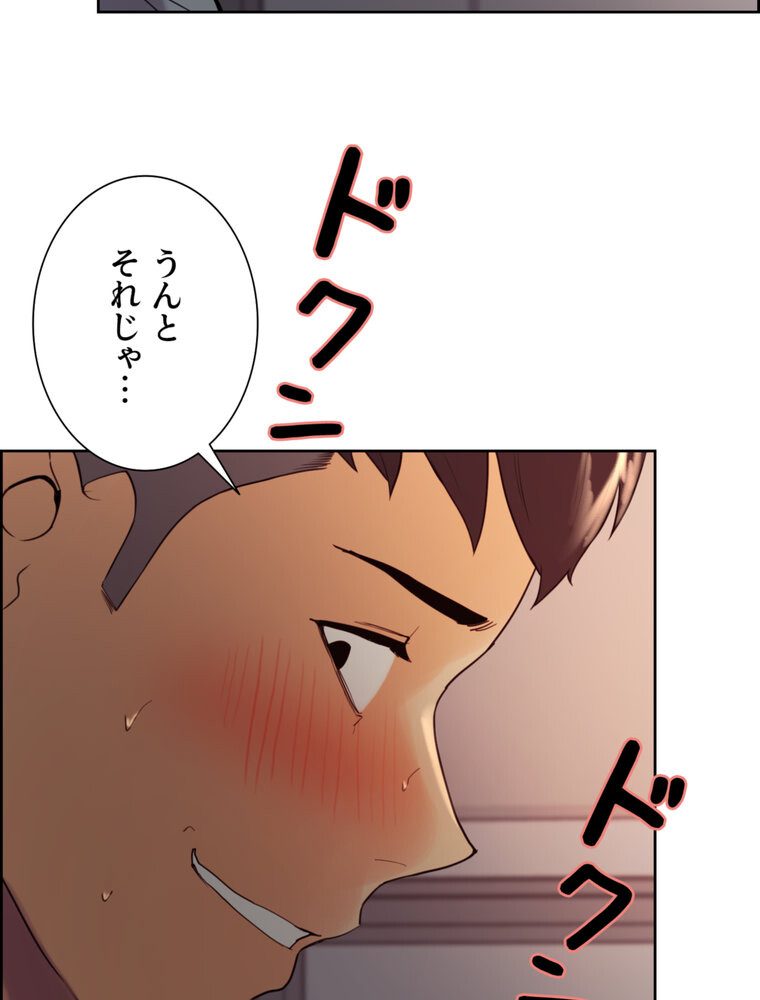 事情（ワケ）あり家族【完全版】 2話