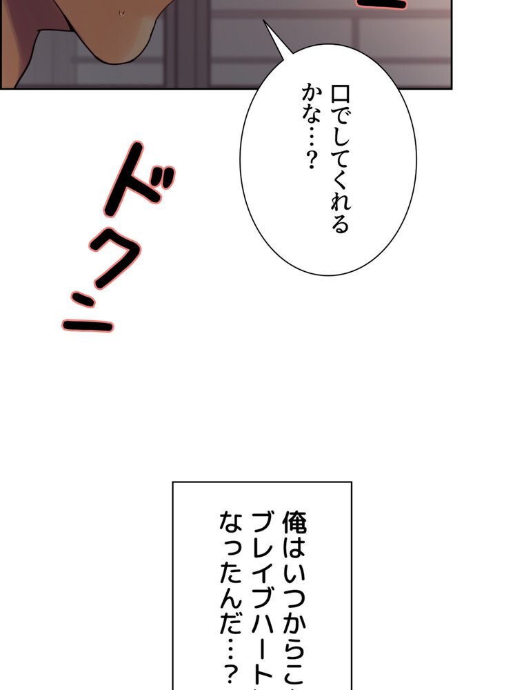 事情（ワケ）あり家族【完全版】 2話