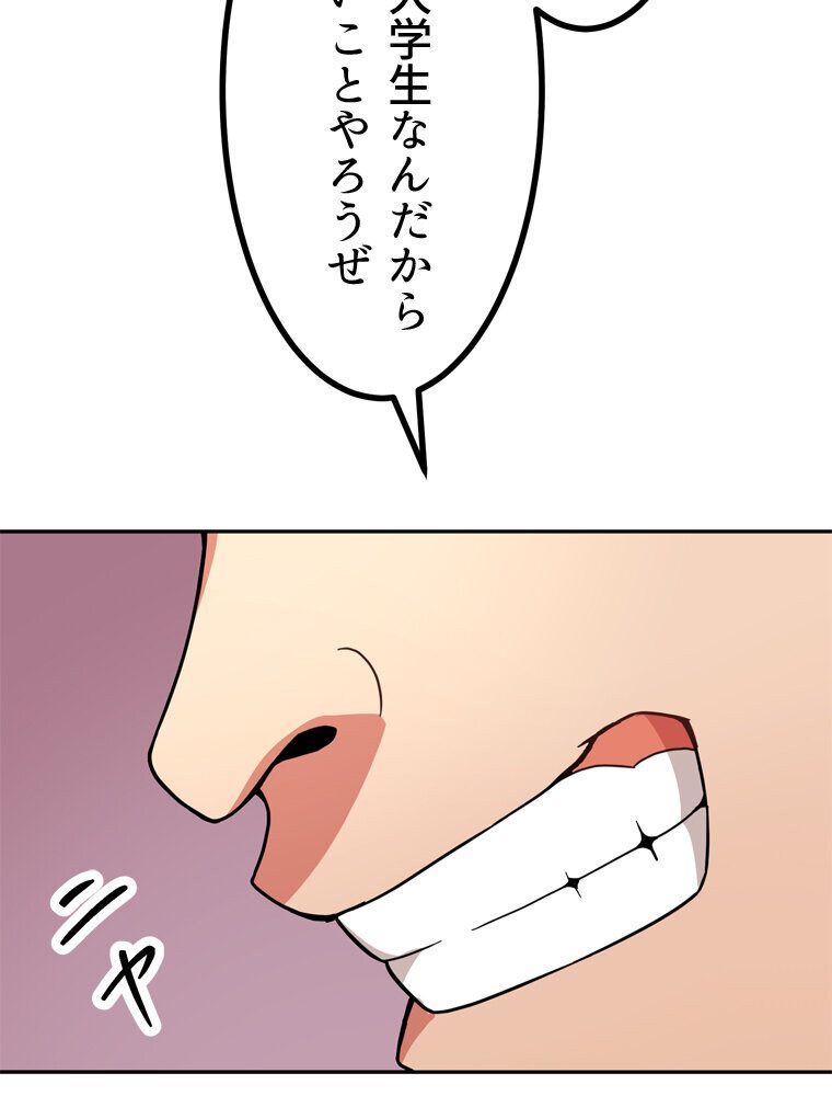 真・上京シェアハウス〜彼女と幼馴染と知らない奴〜（9）