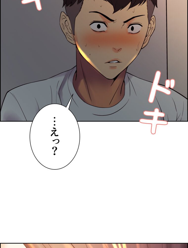 事情（ワケ）あり家族【完全版】 2話