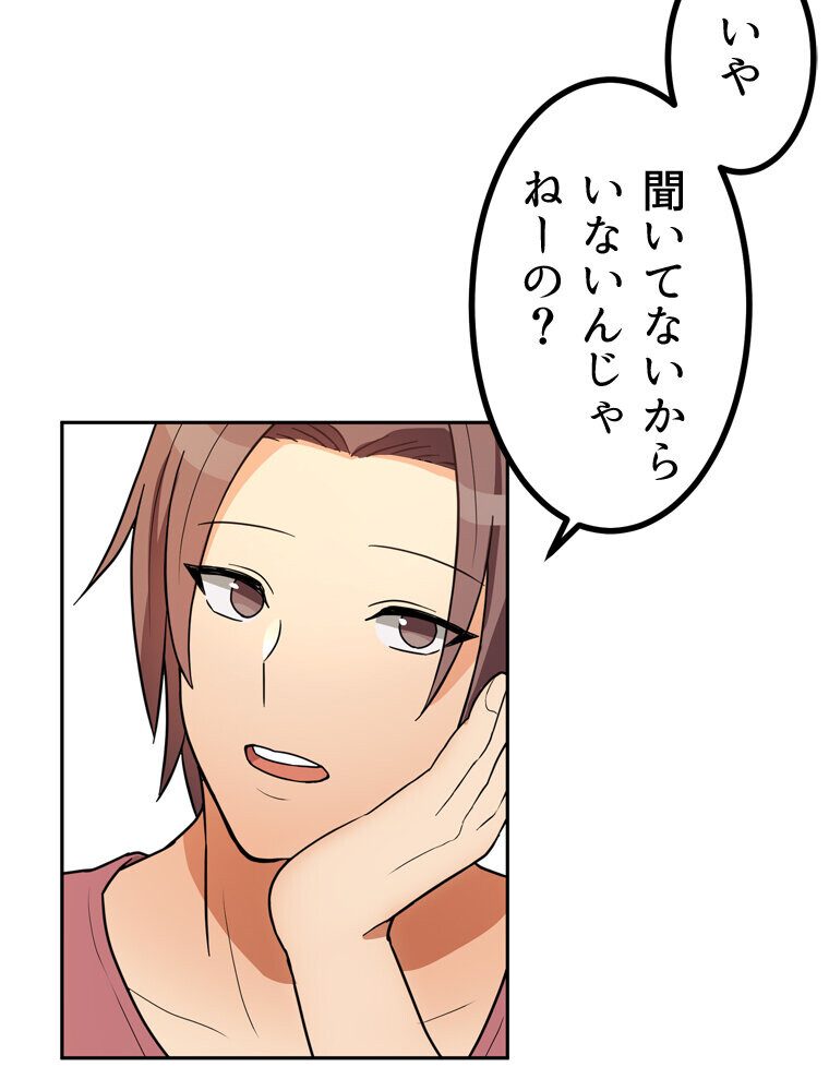 真・上京シェアハウス〜彼女と幼馴染と知らない奴〜（9）