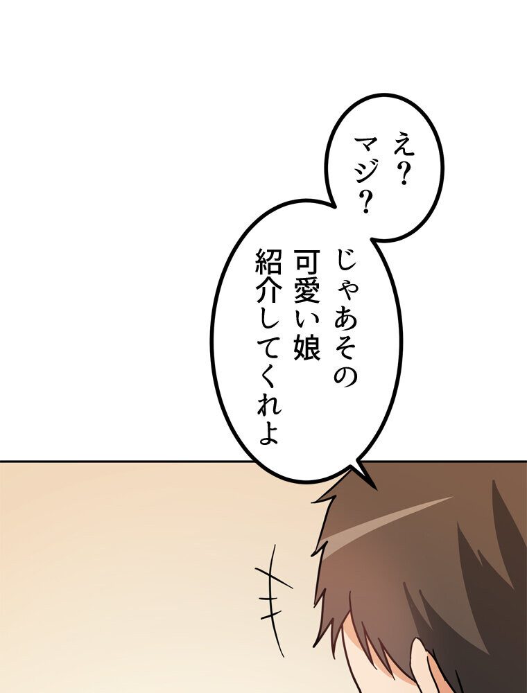 真・上京シェアハウス〜彼女と幼馴染と知らない奴〜（9）