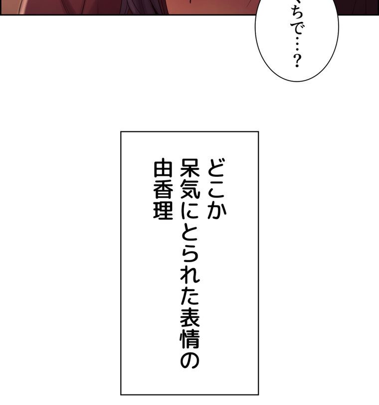 事情（ワケ）あり家族【完全版】 2話