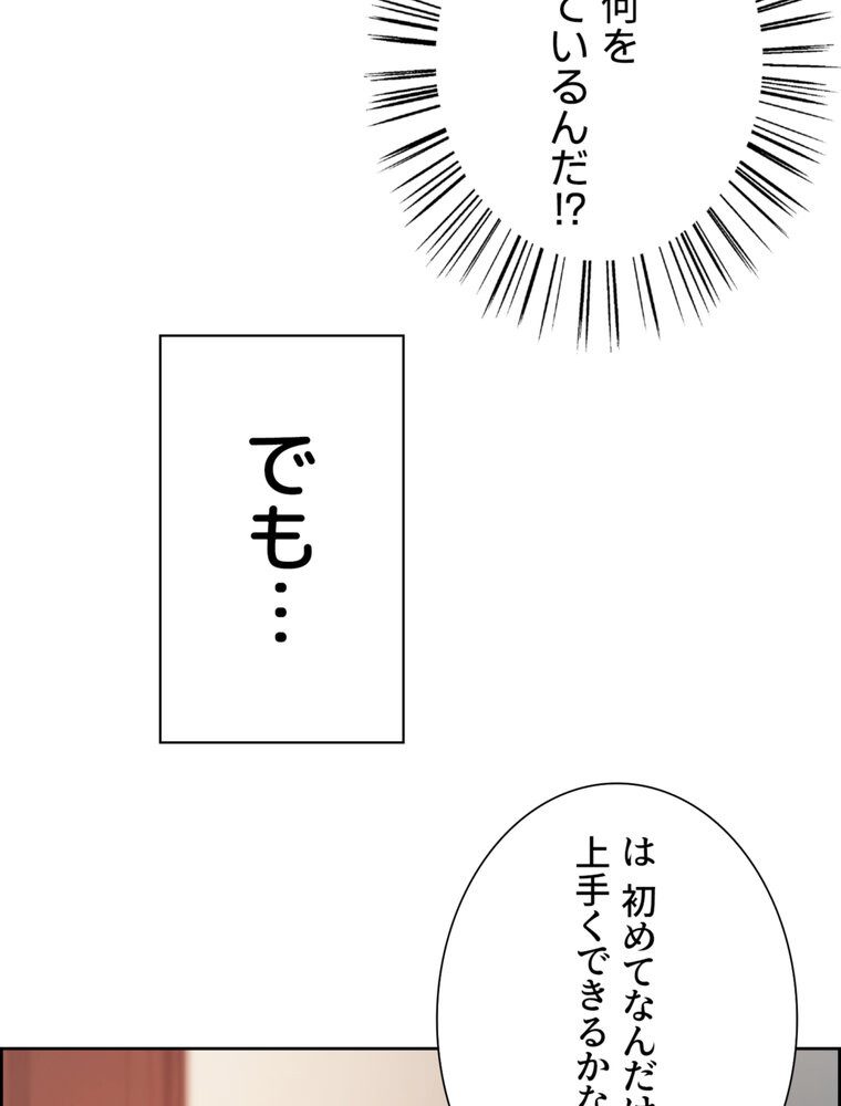 事情（ワケ）あり家族【完全版】 2話