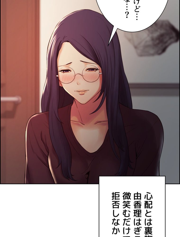 事情（ワケ）あり家族【完全版】 2話