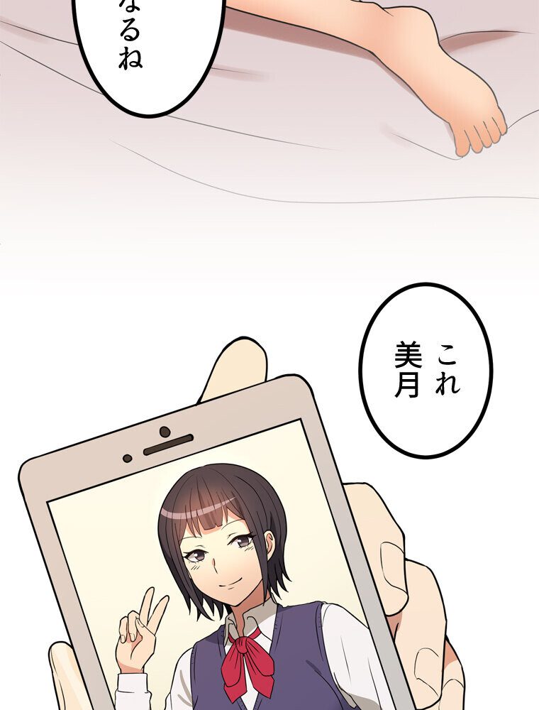真・上京シェアハウス〜彼女と幼馴染と知らない奴〜（9）