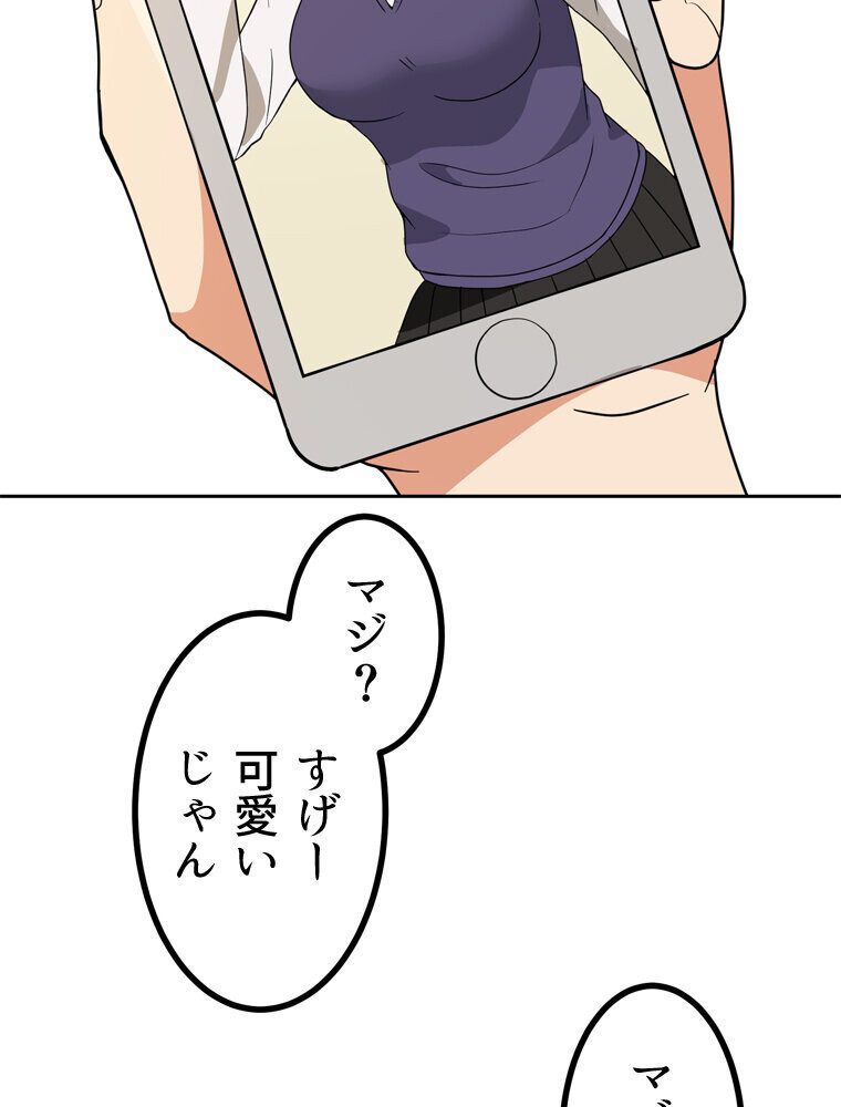 真・上京シェアハウス〜彼女と幼馴染と知らない奴〜（9）