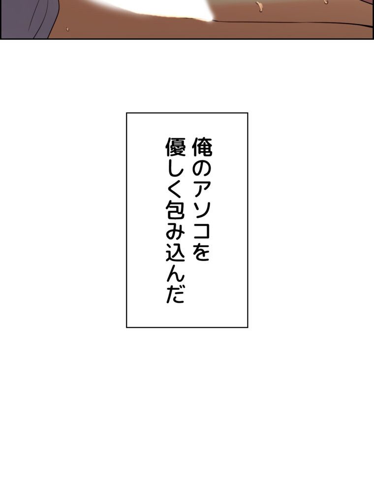 事情（ワケ）あり家族【完全版】 2話
