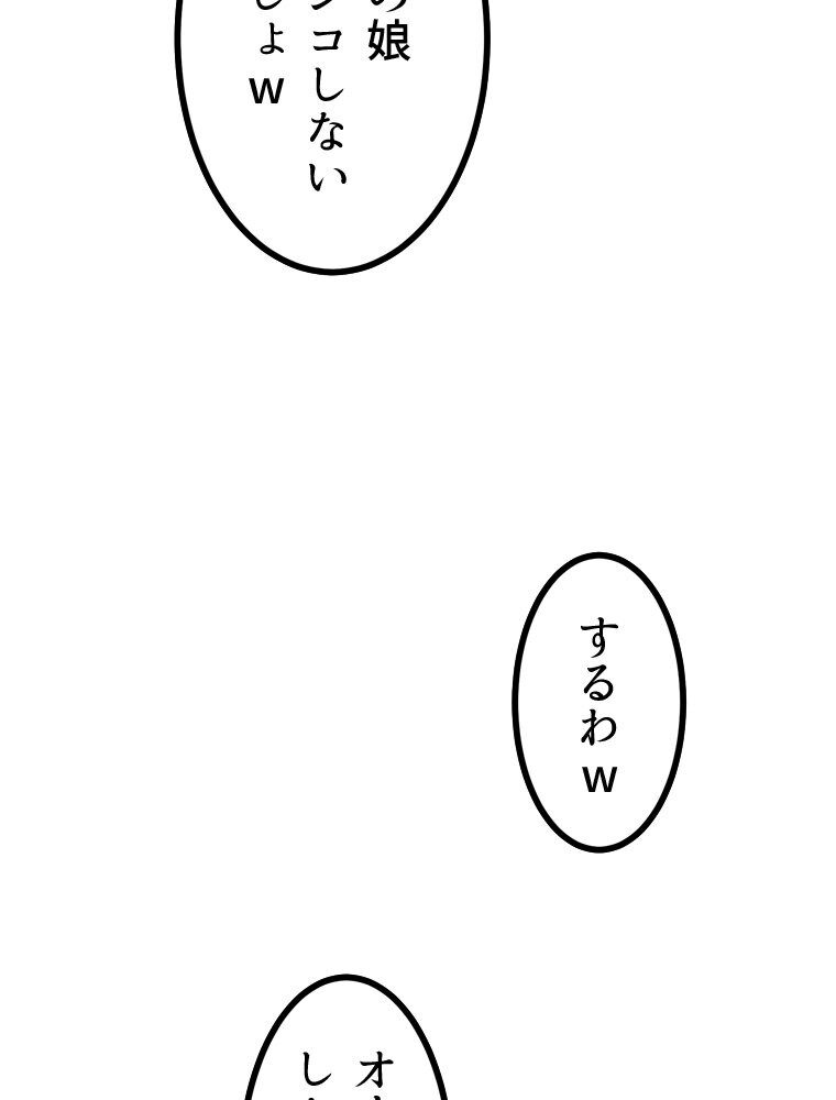 真・上京シェアハウス〜彼女と幼馴染と知らない奴〜（9）
