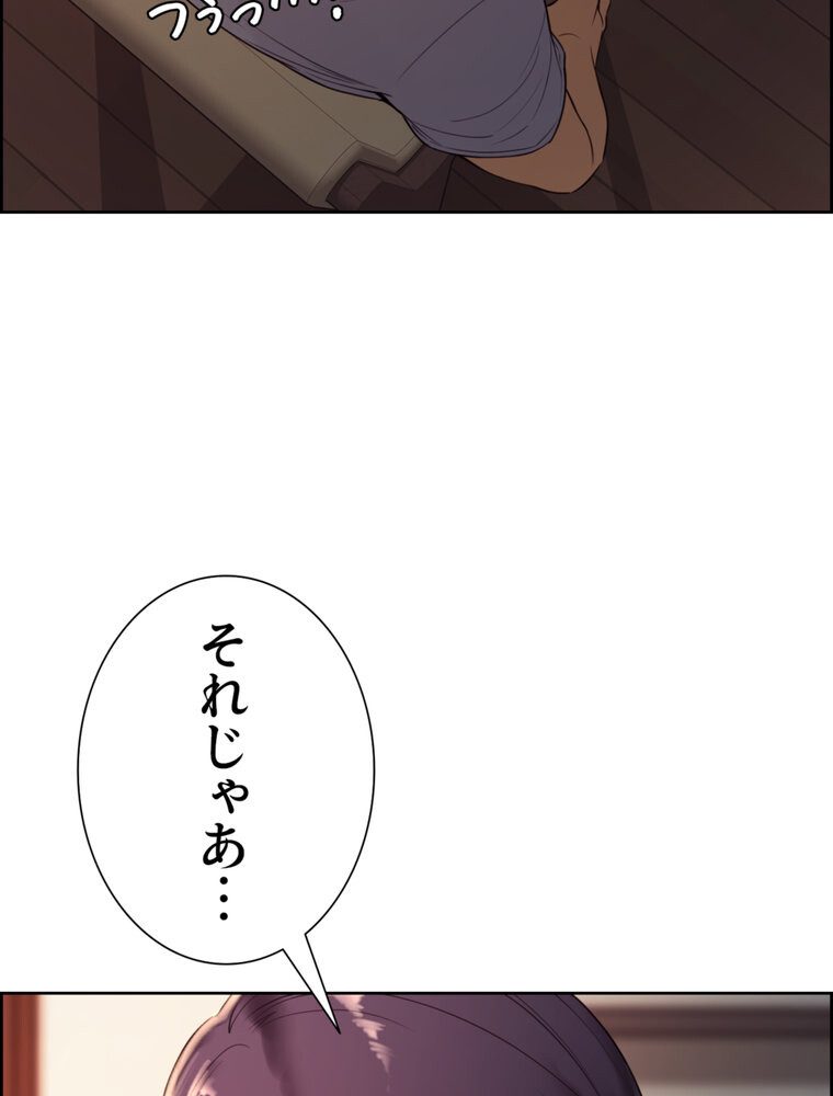 事情（ワケ）あり家族【完全版】 2話