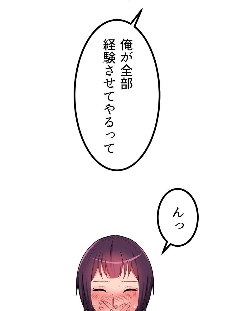 真・上京シェアハウス〜彼女と幼馴染と知らない奴〜（9）
