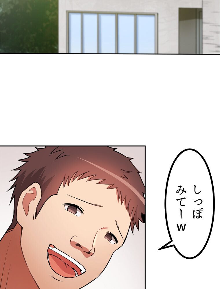 真・上京シェアハウス〜彼女と幼馴染と知らない奴〜（9）