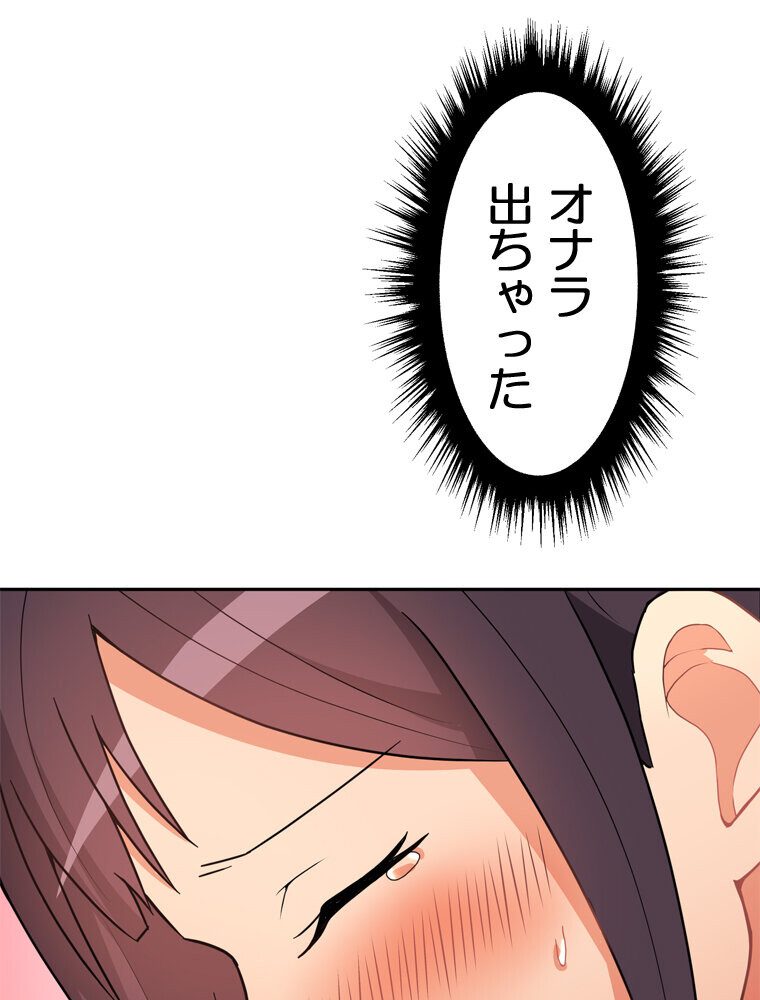真・上京シェアハウス〜彼女と幼馴染と知らない奴〜（9）