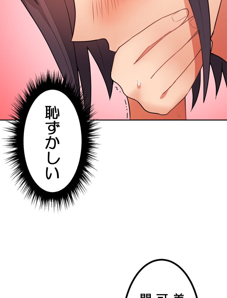 真・上京シェアハウス〜彼女と幼馴染と知らない奴〜（9）