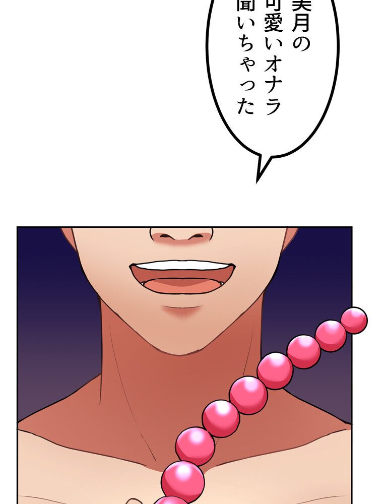 真・上京シェアハウス〜彼女と幼馴染と知らない奴〜（9）