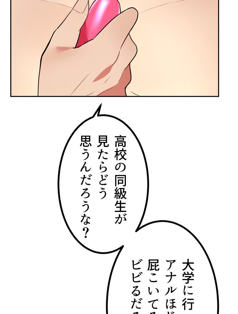 真・上京シェアハウス〜彼女と幼馴染と知らない奴〜（9）