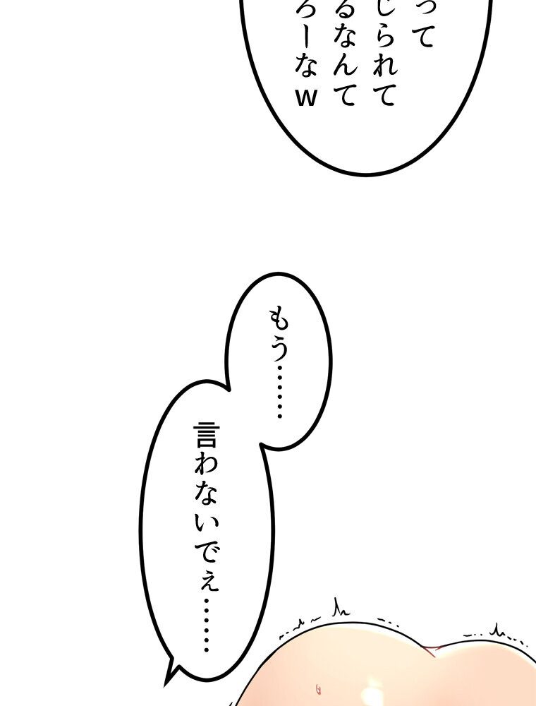 真・上京シェアハウス〜彼女と幼馴染と知らない奴〜（9）