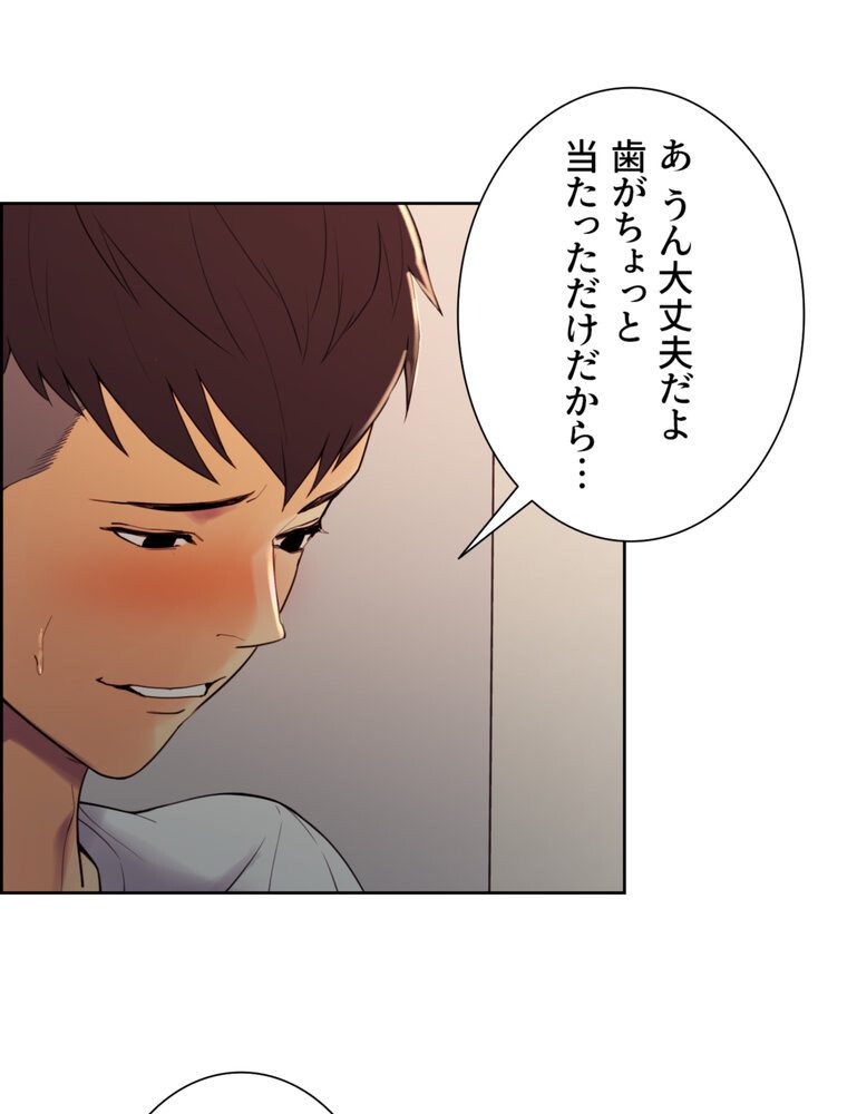 事情（ワケ）あり家族【完全版】 2話