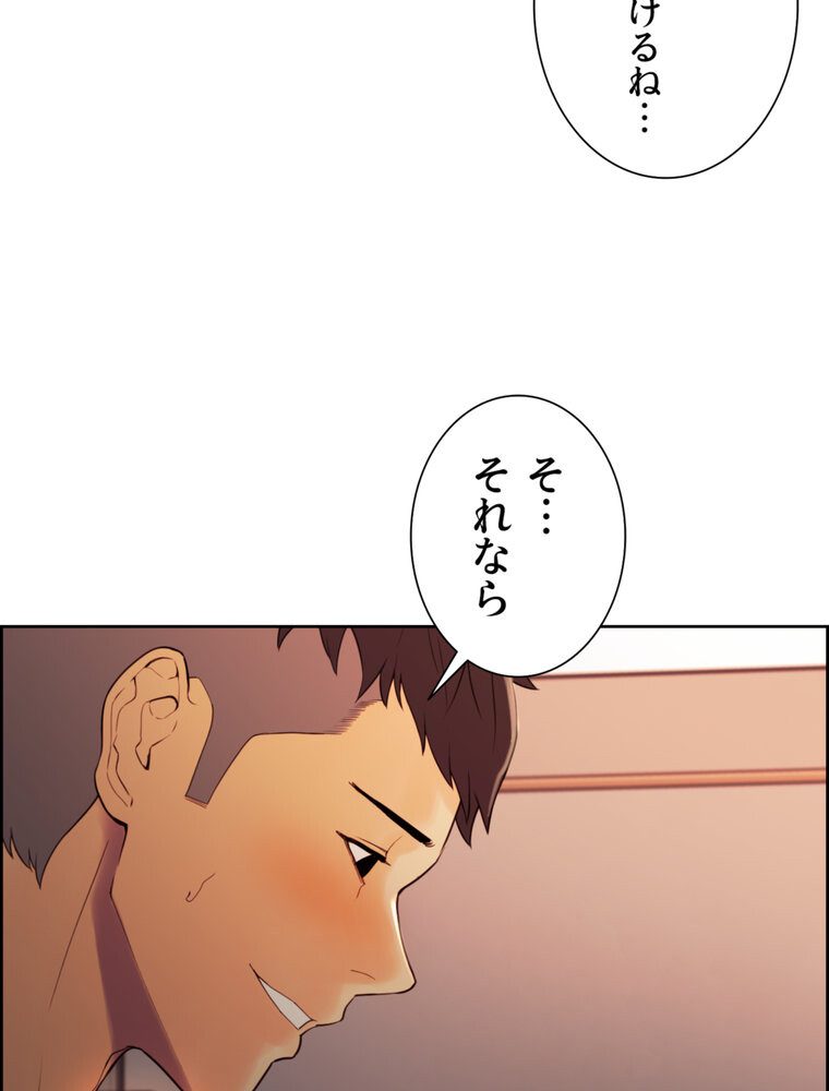 事情（ワケ）あり家族【完全版】 2話