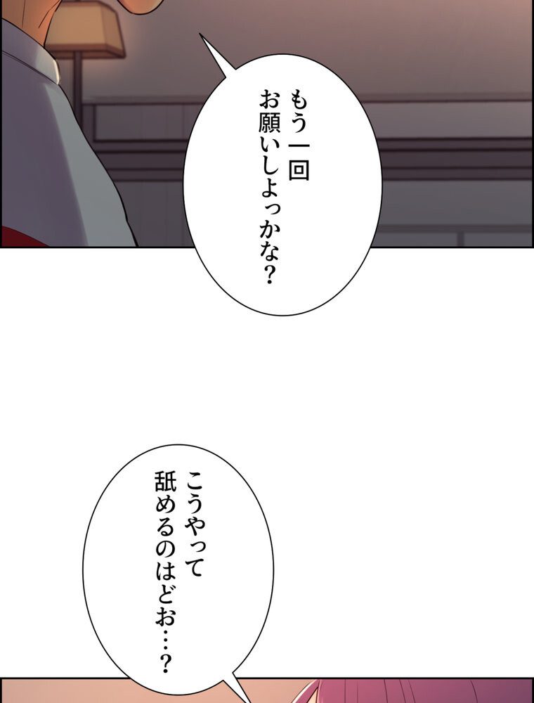 事情（ワケ）あり家族【完全版】 2話