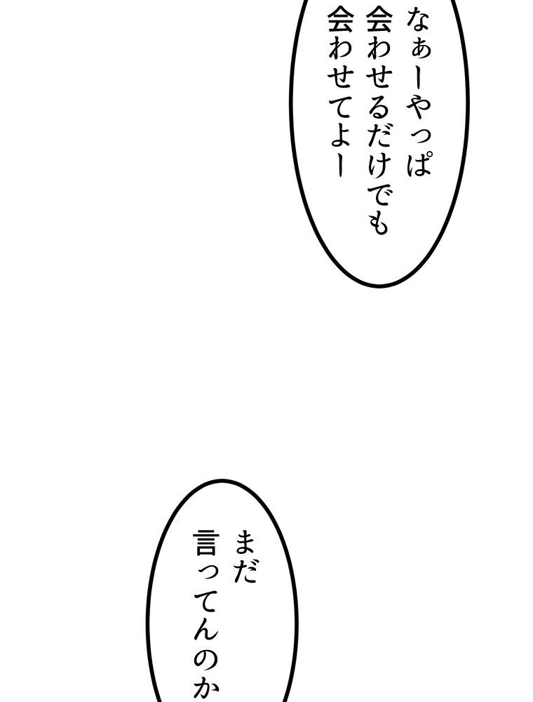 真・上京シェアハウス〜彼女と幼馴染と知らない奴〜（9）