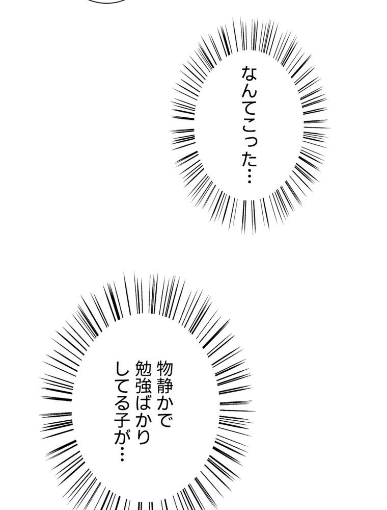 事情（ワケ）あり家族【完全版】 2話