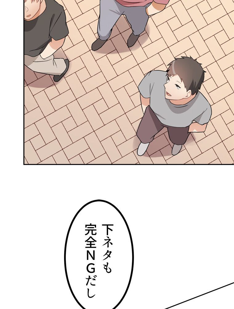 真・上京シェアハウス〜彼女と幼馴染と知らない奴〜（9）