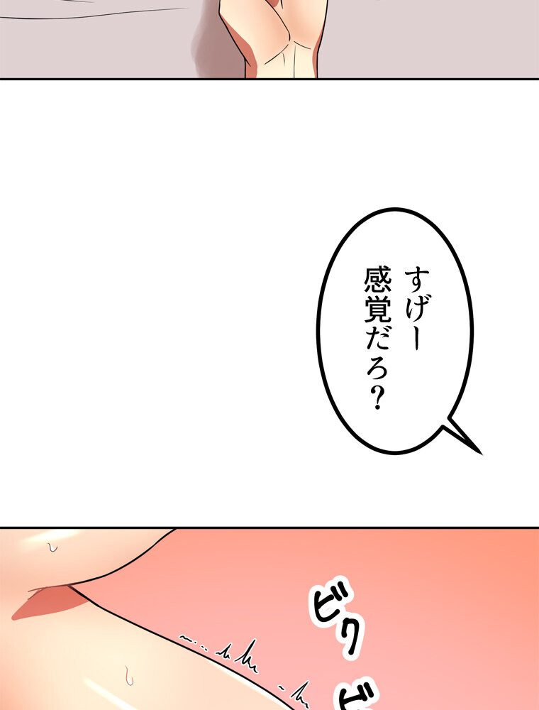 真・上京シェアハウス〜彼女と幼馴染と知らない奴〜（9）