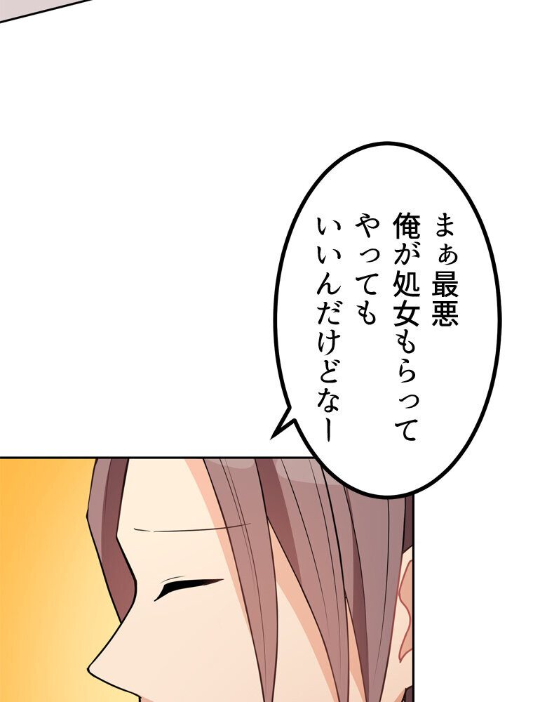 真・上京シェアハウス〜彼女と幼馴染と知らない奴〜（9）