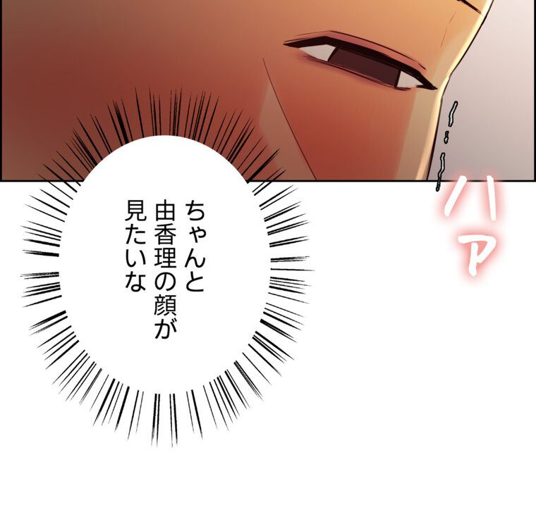 事情（ワケ）あり家族【完全版】 2話