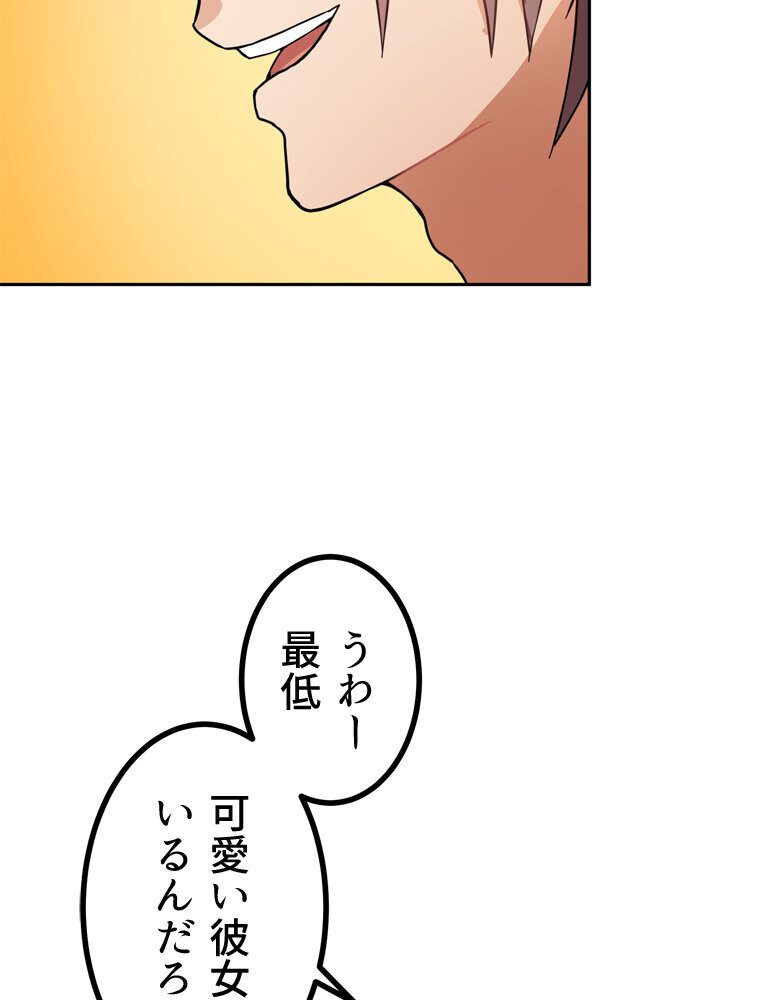 真・上京シェアハウス〜彼女と幼馴染と知らない奴〜（9）