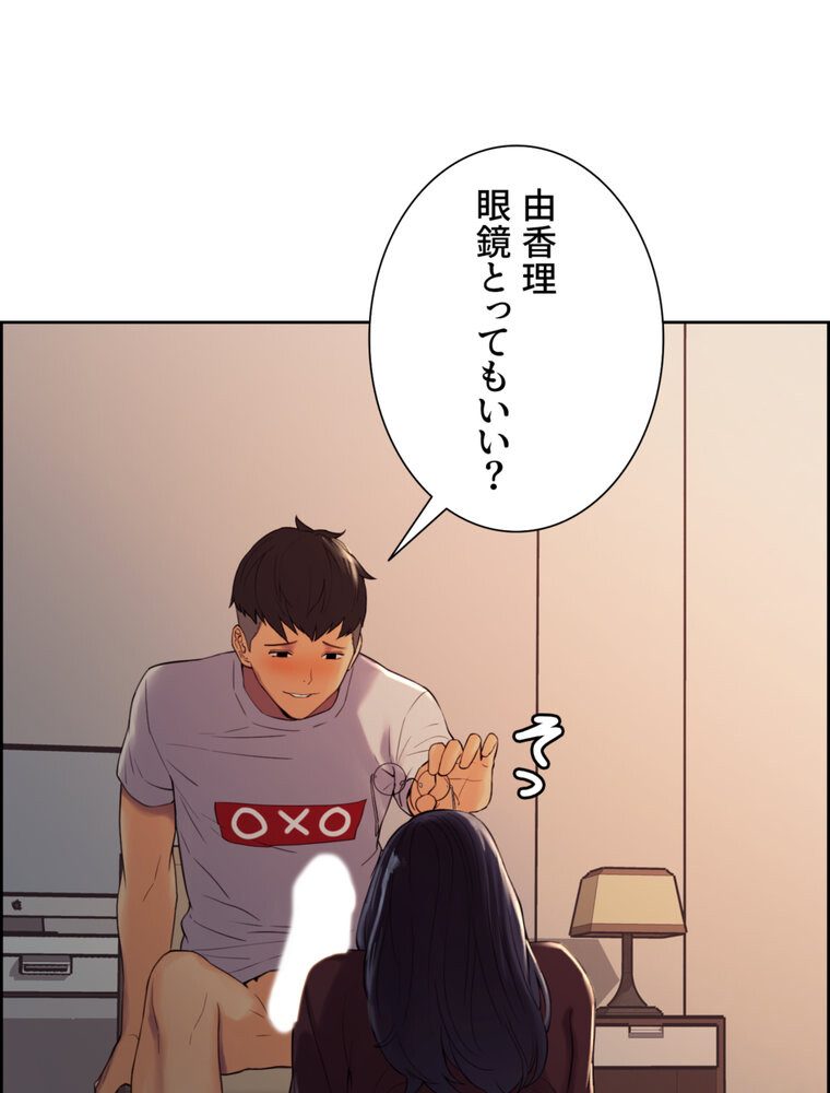 事情（ワケ）あり家族【完全版】 2話