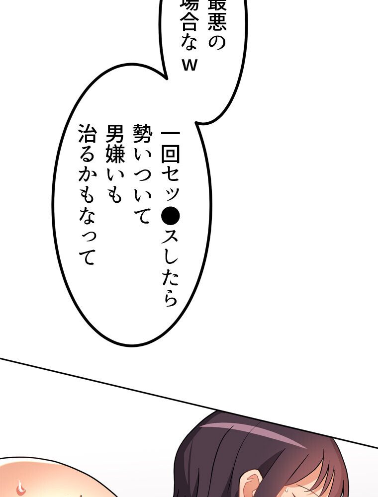 真・上京シェアハウス〜彼女と幼馴染と知らない奴〜（9）