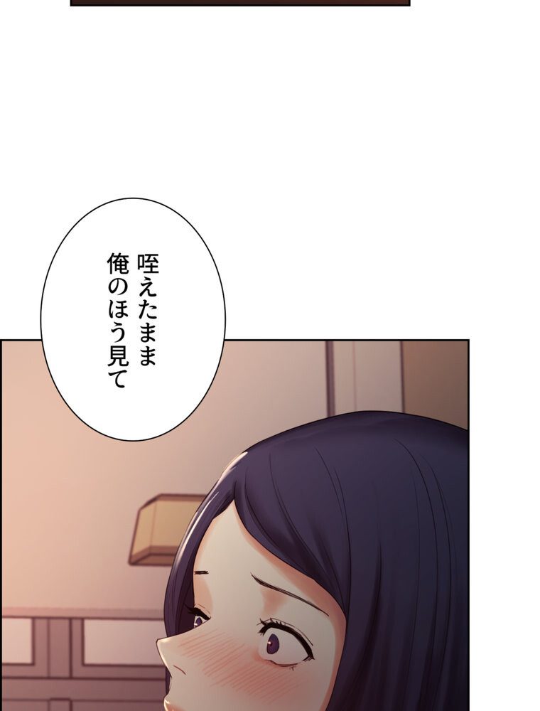 事情（ワケ）あり家族【完全版】 2話