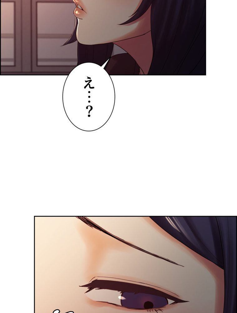 事情（ワケ）あり家族【完全版】 2話