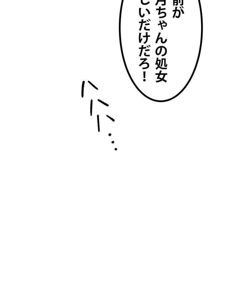 真・上京シェアハウス〜彼女と幼馴染と知らない奴〜（9）