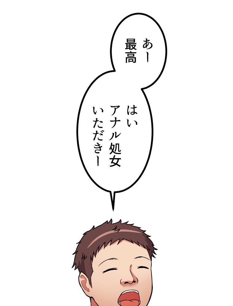 真・上京シェアハウス〜彼女と幼馴染と知らない奴〜（9）
