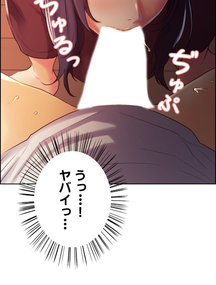 事情（ワケ）あり家族【完全版】 2話