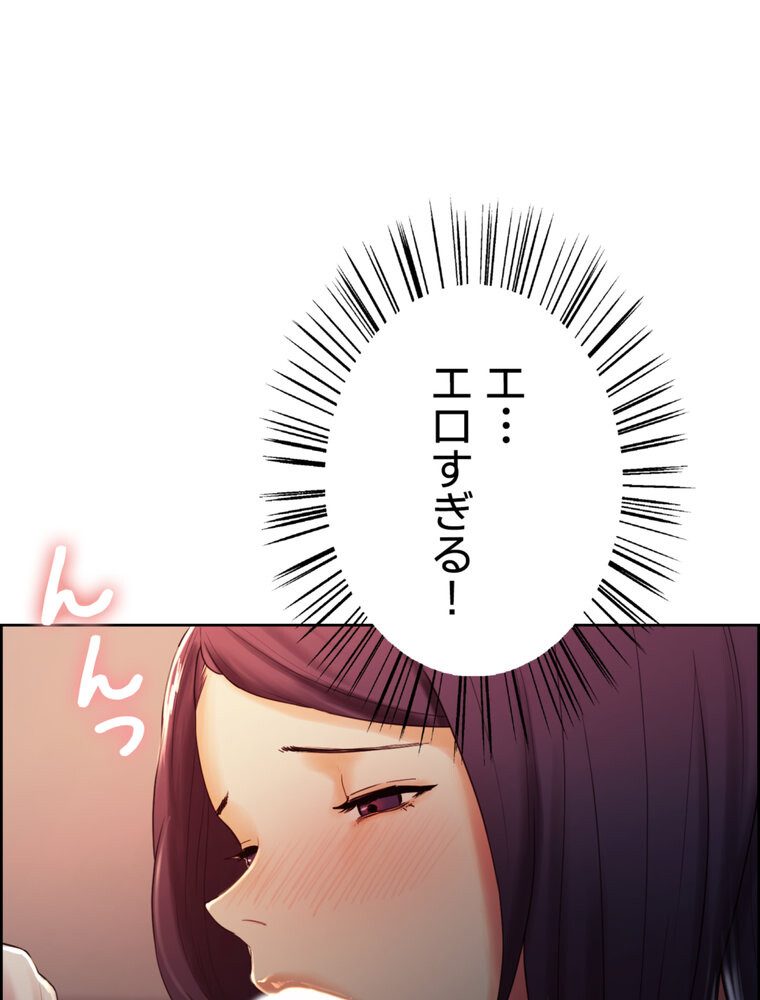 事情（ワケ）あり家族【完全版】 2話