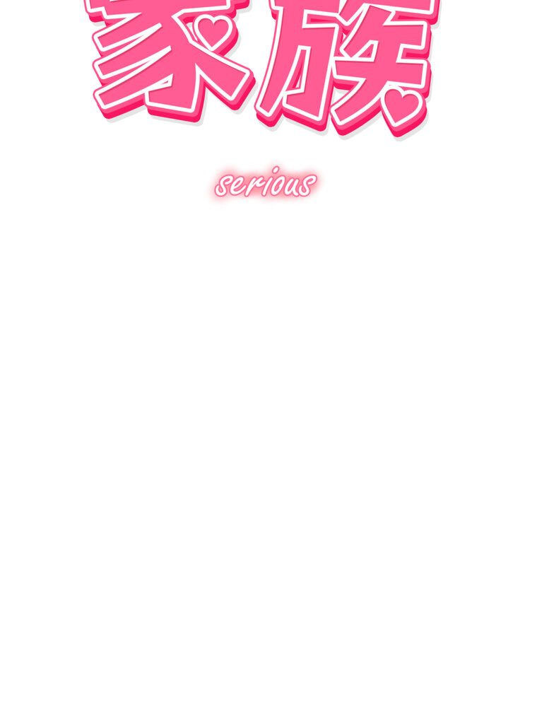 事情（ワケ）あり家族【完全版】 2話