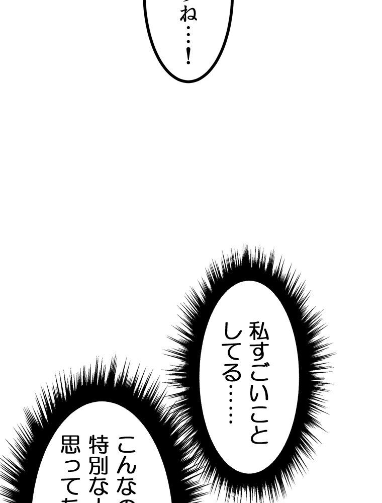 真・上京シェアハウス〜彼女と幼馴染と知らない奴〜（9）